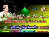Madin E Wale Bololy Ab To Tari Judai-Faiz Ali Faiz Qawwal-Khundi Wali Sarkar Okara-Arshad Sounds