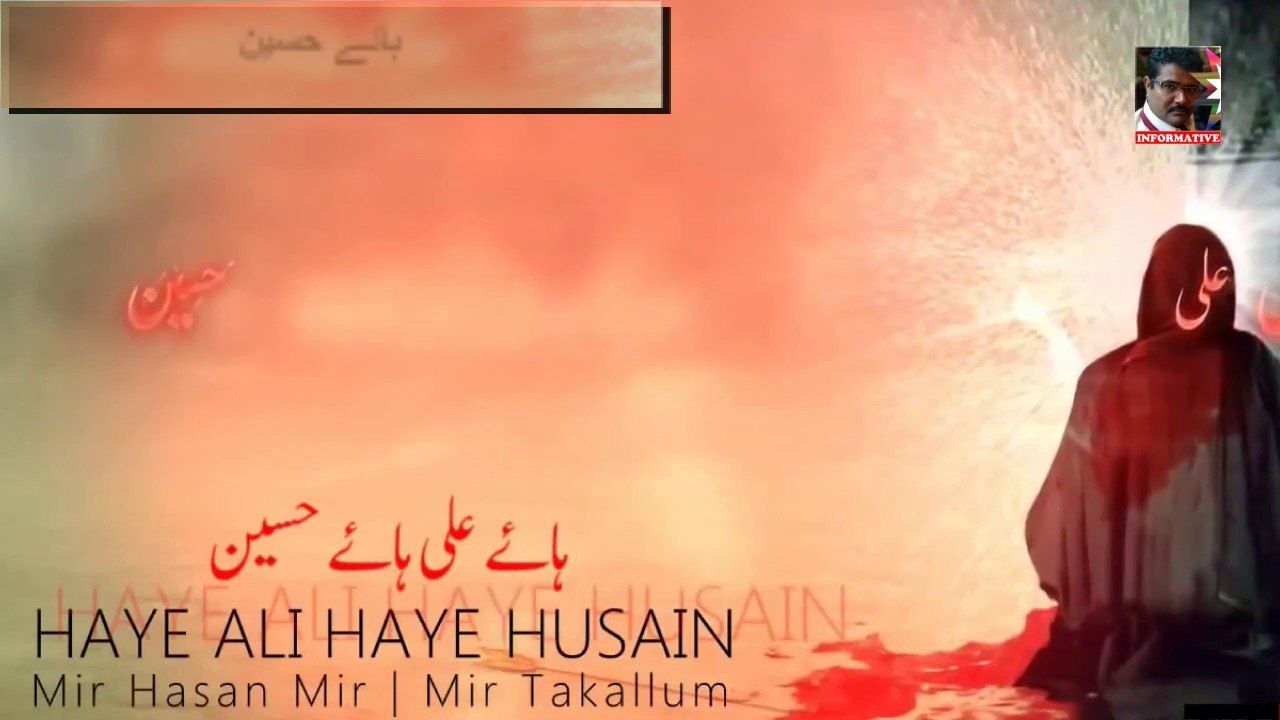 Do Bar Namaz Shaheed Hui by Mir Hasan Mir