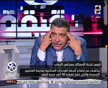 رئيس إسكان بالبرلمان : تدبير موارد الدولة أهم التحديات أمام مدبولى فى الفترة المقبلة