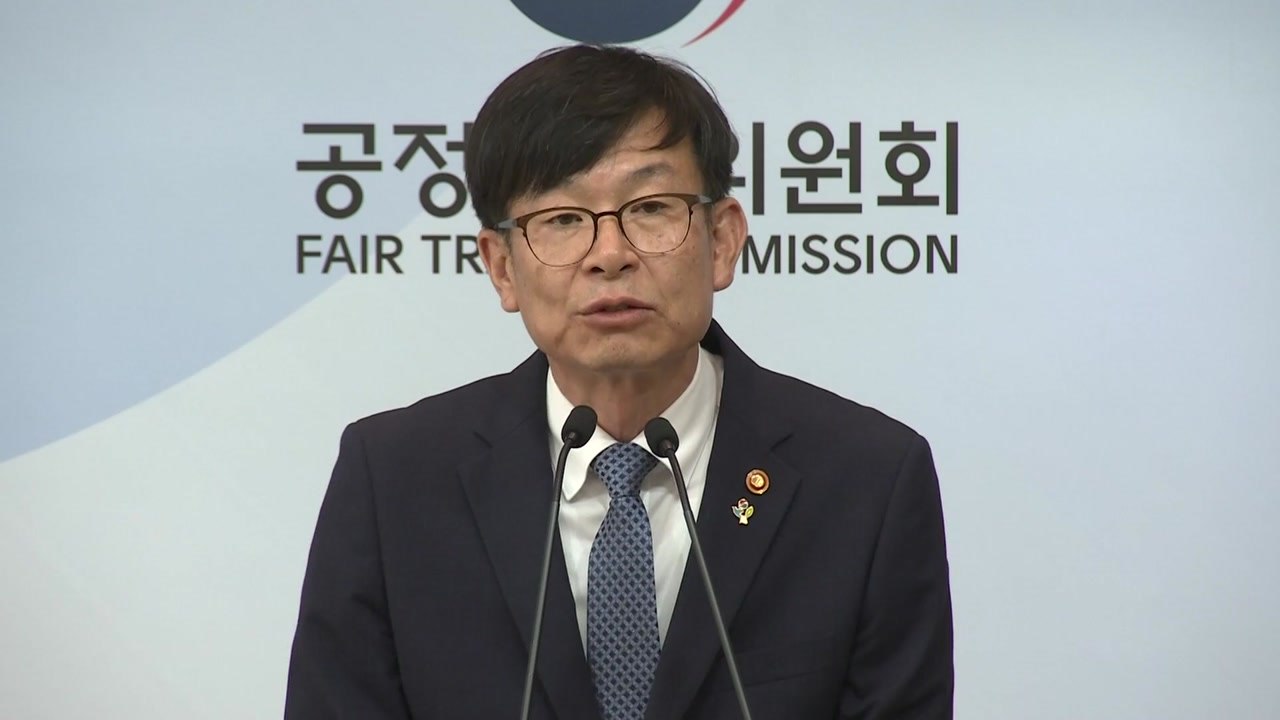 공정위, '상습 갑질 기업' 특별 대우하겠다 / YTN