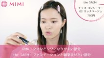 夏に向けたマストアイテム♡毎日メイク 松川あい【MimiTV】
