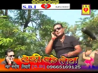 Hamse Puchhela Chudi Kanganwa हमसे पूछेला चूड़ी कंगनवा -Singer Manish Tiwari _HIGH