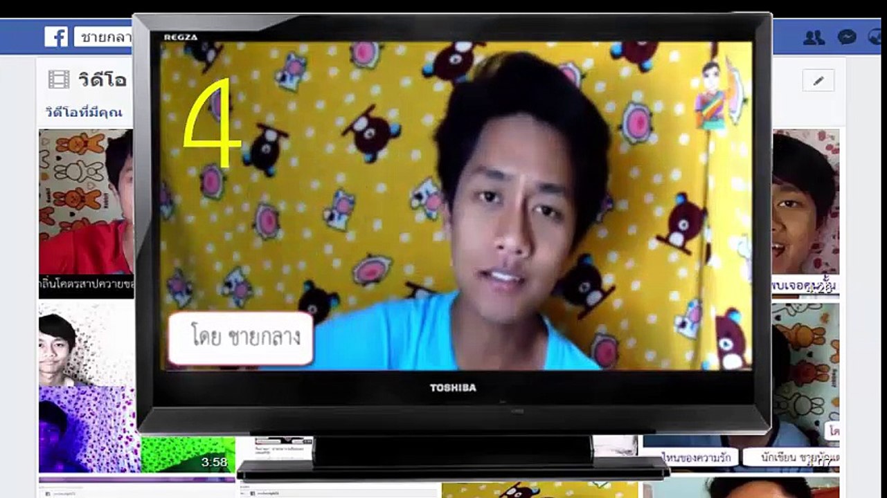 เมืองใหม่ - ชายกลาง