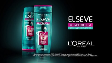 Девушки Украины делятся впечатлениями о серии Elseve Фибрология! (2)