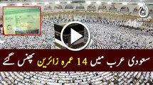 Pakistani Umrah pilgrims stuck in Saudi Arabia