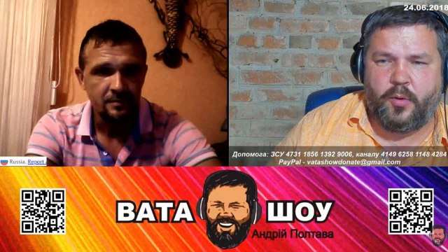 Воскресный онлайн стрим 24.06.2018 Андрей Полтава ВАТА ШОУ часть 3