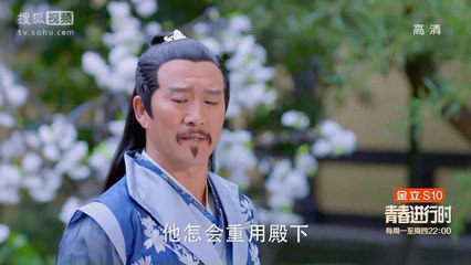 楚乔传第43集 Princess Agents 43