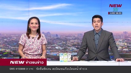 จ่อให้รางวัลฮีโร่แบกปู่ป่วยติดเตียงหนีไฟไหม้ จ ชลบุรี - 20 มิ.ย. 61  - NEW18