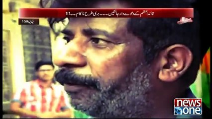 Voters of Shahbaz Sharif Area Badly Crushing Him