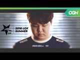 OGN 2018 LCK 서머 스플릿 오프닝 타이틀 2018 LCK 서머 스플릿(롤챔스) 1화