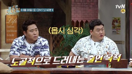 [예고] 김준현&김지민이 왔다! 키범이를 돌려주세요ㅠㅠ