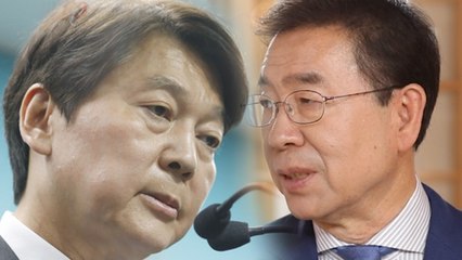 "살다 보면 실패도 있고…" 박원순, 안철수에게 보내는 편지 / YTN