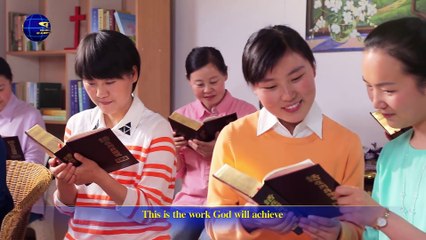 Gospel Music | "God Incarnate of the Last Days Mainly Does the Work of Words"
