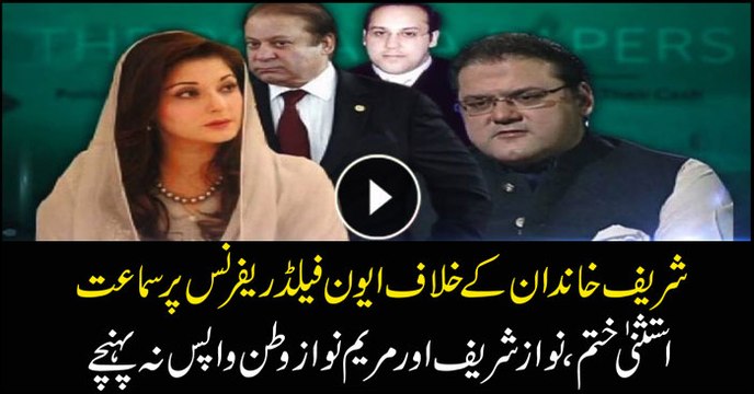 Avenfield reference: Immunity ended, but Nawaz Sharif, Maryam Nawaz did not return to Pakistan