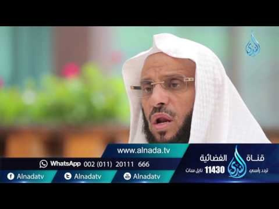 لا تكن كالذباب |ح 35 | حياة جديدة | الشيخ عائض...