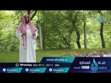 الصداقة  |ح 19 | حياة جديدة | الشيخ عائض القرني