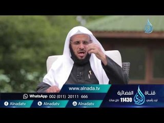 Download Video: أم المؤمنين عائشة  |ح 54| حياة جديدة | الشيخ عائض القرني