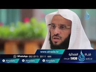 كن كالنحلة |ح 15 | حياة جديدة | الشيخ عائض القرني