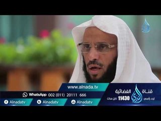 كن كالنملة |ح 5 | حياة جديدة | الشيخ عائض القرني