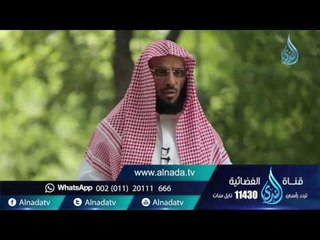 السجود |ح 29 | حياة جديدة | الشيخ عائض القرني