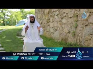 الصدق  |ح 38 | حياة جديدة | الشيخ عائض القرني