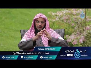 رحلة في طلب العلم |ح 76 | حياة جديدة | الشيخ عائض القرني