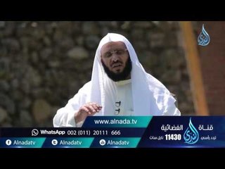 الظلم |ح 90 | حياة جديدة | الشيخ عائض القرني