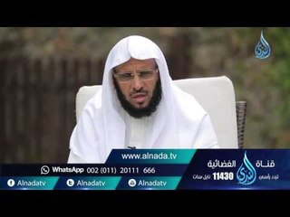 البسملة |ح 77 | حياة جديدة | الشيخ عائض القرني