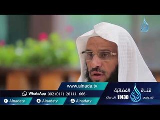 سيد الاستغفار |ح 85 | حياة جديدة | الشيخ عائض القرني