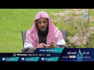 الباحث عن الحقيقة |ح 116| حياة جديدة | الشيخ عائض القرني
