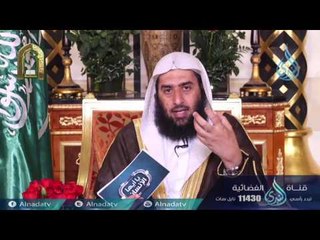 لقد خلقنا الإنسان في كبد| ح4 | يا أيها الإنسان | فضيلة د عمر بن عبد الله المقبل