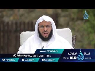 ثقافة الإعتذار|ح 117| حياة جديدة | الشيخ عائض القرني