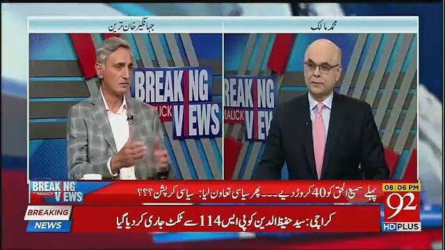 Jahangir Tareen's Response On His Differences With Shah Mehmood Qureshi