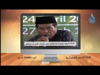 فاجأه الموت وهو يتلو القرآن على الهواء فأبى أن يتوقف ( الشيخ جعفر عبد الرحمن )