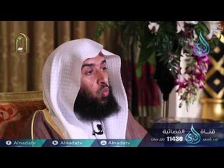 إنا هديناه السبيل| ح10 | يا أيها الإنسان | فضيلة د عمر بن عبد الله المقبل