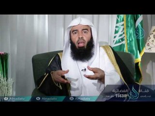 مؤمن آل فرعون |ح6| آيات |  الشيخ د. بدر بن ناصر البدر