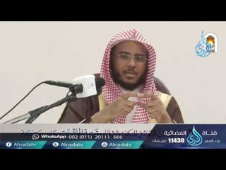زاد الوالدين في تربية البنات والبنين  | الشيخ علي بن محمد الشبيلي