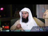 النبي مع أزواجه |ح13| آيات |  الشيخ د. بدر بن ناصر البدر