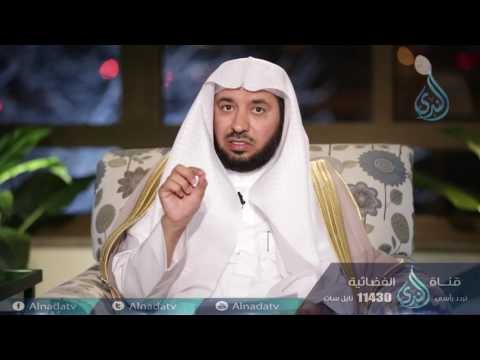 معنى أن محمد رسول الله |ح2| بدائع الفوائد | الشيخ د . عبدالله السحيباني
