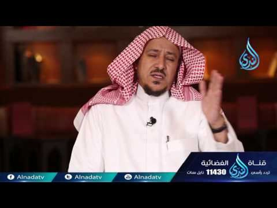 الأدب مع رسول الله صلى الله عليه وسلم  | نداءات من القرآن  د سعد البريك | 05