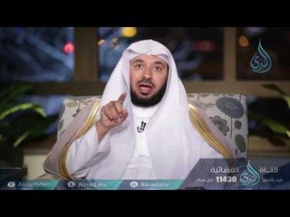 التيسير  |ح10 | بدائع الفوائد  |  الشيخ د . عبدالله السحيباني