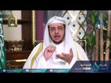 يقيمون الصلاة | ح11 | عباد الرحمن | الدكتور حالد بن عبد الله المصلح