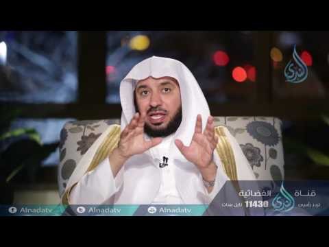 الأطعمة المحرمة | ح17 | بدائع الفوائد | الشيخ د . عبدالله السحيباني