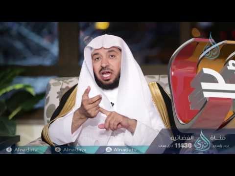 واعتصموا بحبل الله جميعا |ح8 | بدائع الفوائد | الشيخ د . عبدالله السحيباني