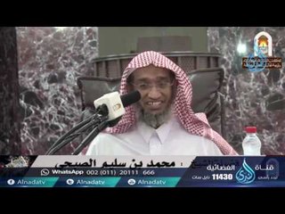 انما الاعمال بالنيات |  الشيخ محمد بن سليم الصبحي