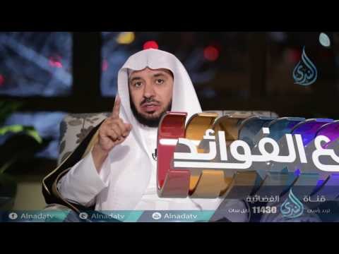 حقوق الجيران| ح27 | بدائع الفوائد | الشيخ د . عبدالله السحيباني