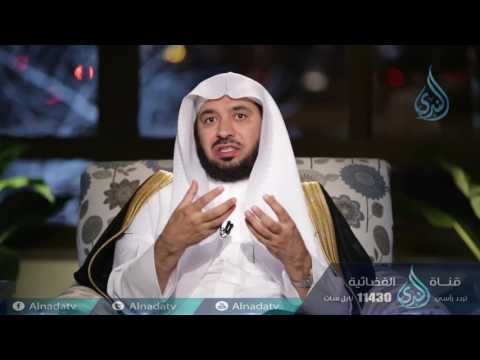 أسباب التوفيق | ح29 | بدائع الفوائد | الشيخ د . عبدالله السحيباني