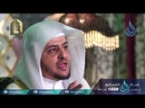 عباد الله| ح2 | عباد الرحمن | الدكتور حالد بن عبد الله المصلح