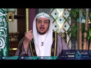 والذين هم في صلاتهم خاشعون | ح15 | عباد الرحمن | الدكتور حالد بن عبد الله المصلح