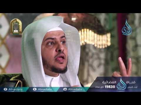 يخشون ربهم بالغيب | ح10 | عباد الرحمن | الدكتور حالد بن عبد الله المصلح